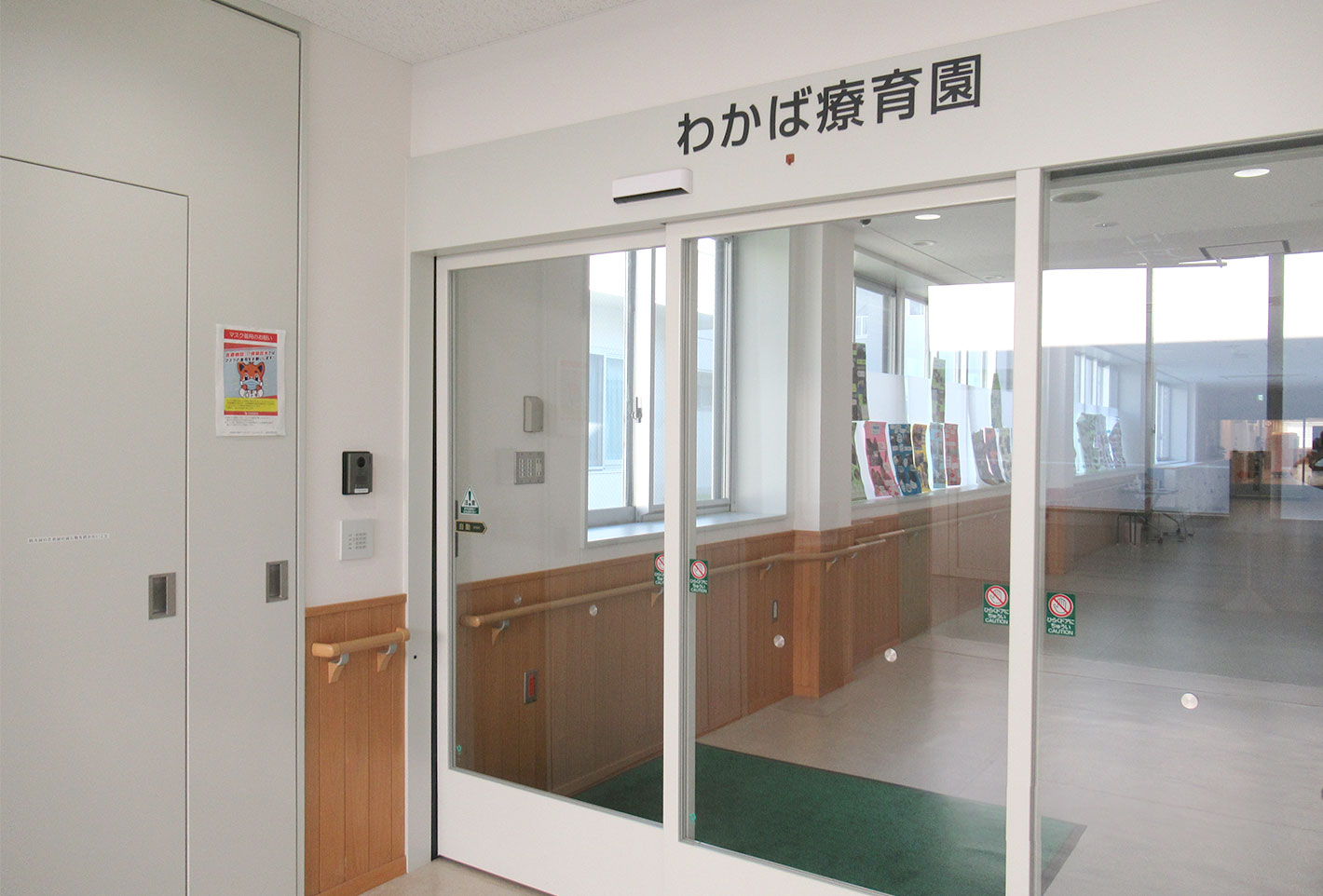 入園および短期入所について